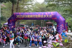 山海连城·徒步鲲鹏！深圳鲲鹏径系列推广活动开启新年新旅程图片