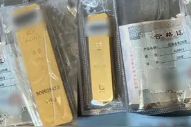 杭州老伯买了700克黄金寄到外地，警方紧急拦截！图片
