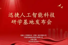 科技+研学，河南省首家人形机器人研学基地正式亮相图片
