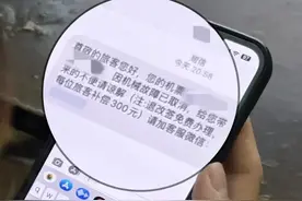 深度揭露“机票退改签类”电信诈骗！近期出行的市民请高度警惕图片