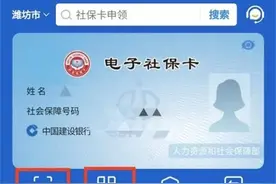 电子社保卡的扫一扫与二维码怎么用，使用指南来了！图片