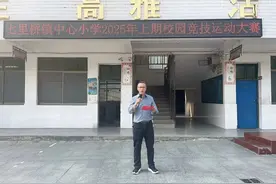 祁阳七里桥中心小学竞技大赛：趣味体育促学生全面发展图片
