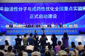 支撑生物医药产业高质量发展！暨大首个全国重点实验室启动建设图片
