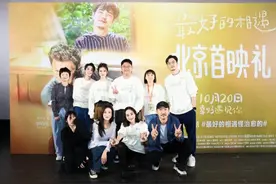 电影《最好的相遇》北京首映 金世佳张钧甯分享拍摄感悟图片