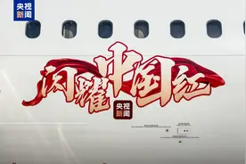闪耀中国红！国产大飞机C919“沪港航线”首航航班飞抵香港图片