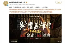 肖战、庄达菲主演电影《射雕英雄传：侠之大者》定档2025大年初一！武侠开年，风云再起图片