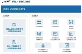 职业技能等级证书如何考？怎么辨真伪？图片