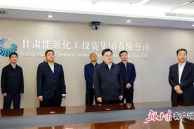【甘快看】胡昌升在甘肃能化集团药业集团科技集团调研时强调：深化改革创新加快发展新质生产力 着力塑造高质量发展新动能新优势图片