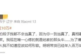 还原真实的“小英一家”：没有开“豪车”、卖惨 送养孩子属实，不构成犯罪图片