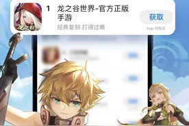 盛趣游戏《龙之谷世界》今日正式公测上线图片