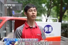 这位“跑得最快的快递小哥”，将站上巴黎奥运赛场图片