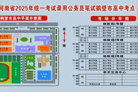考生注意！省考鹤壁考区分布图公布图片