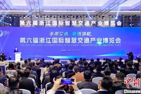 第六届浙江国际智慧交通产业博览会开幕 “黑科技”亮相吸睛图片