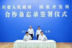 我省与国家开发银行签署合作备忘录 黄强谭炯共同见证协议签署图片