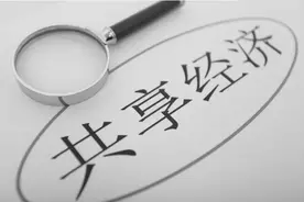 “租租租”还是“买买买”？你会选择以租代购的生活吗 | 睡前聊一会儿图片