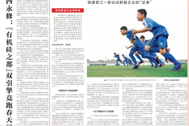 代工厂反向收购国际品牌！《新华每日电讯》聚焦晋江这家鞋服企业图片