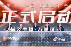芒果TV与抖音发布“精品短剧扶持计划” 激励优质短剧开发与制作图片