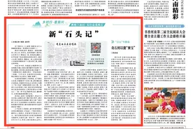 “再向三山行太行山采风”栏目稿子 新“石头记”图片