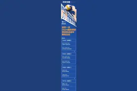 长图|这份2024国际排联男排挑战者杯赛程日历请收好图片