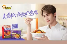 好欢螺携手檀健次：螺蛳粉行业文化破圈与品牌战略升维新范式图片