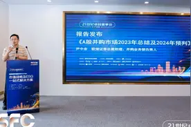 《2023年A股并购报告》发布！并购重组新政有望引领资本市场迈上新台阶图片