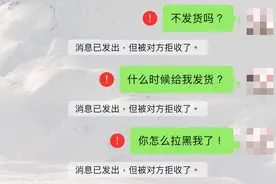 当心！手机转账出现这行字，千万警惕！图片