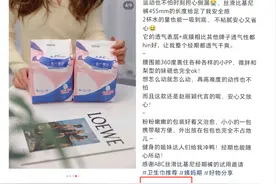 ABC多平台或已下架“比基尼安睡裤” 客服回应：有此产品 但不了解销售情况图片