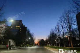 添衣！北京今日大风降温来袭 阵风可达七级左右图片