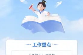 划定红线！成都规范中小学招生入学工作图片