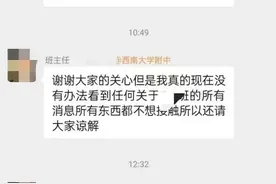“都给老子滚”，班主任在班级群里骂人?校方回应图片