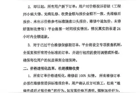 全额退款或补偿！刚刚它再次道歉：“对不起，我们错了”图片