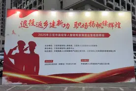 2025年三亚市退役军人暨随军家属就业专场招聘会顺利召开图片