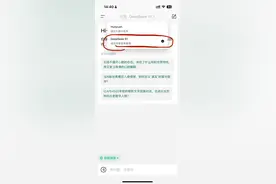 腾讯元宝接入Deepseek-R1满血版 支持联网搜索并整合公众号信息源图片
