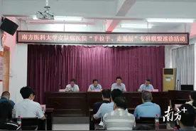 基层皮肤科如何加强建设？省内皮肤科专家齐聚清远慢病院图片