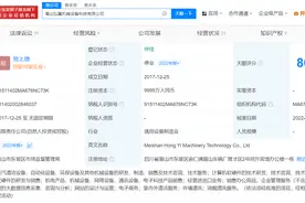 易烊千玺合伙人名下公司清算图片