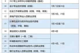 今年法考时间，定了！图片