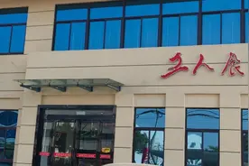安徽天长市首个工人食堂对外开放图片