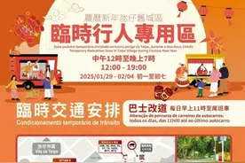 春节游澳门，这几件事一定要知道→图片