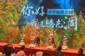 打卡世界地质公园！“凉爽利川 度假天堂”湖北恩施州精品景区宁波推介会举行图片