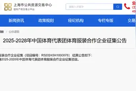 取代安踏，李宁时隔20年再次与中国奥委会合作图片