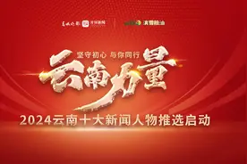 云南十大新闻人物候选人事迹展播｜“梁小哥”：76岁的“马拉松靓仔”图片