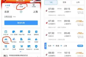 实测12306买机票：价格看齐航司官网，航线比OTA略少图片
