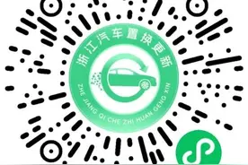 最高18000元！购车补贴优惠再加码图片
