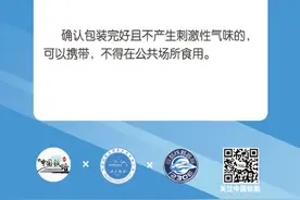 榴莲可以带上火车吗？图片