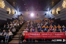 讲述两岸爱心人士助残故事，公益电影《翻转的手心》广州上映图片