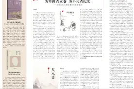 湘江周刊·悦读丨我为什么要写宋神宗与王安石图片