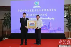 【东盟专线】中国和平发展基金会帮扶援助 柬埔寨10万民众受益图片