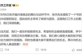 刚刚 | 张杰工作室致歉！图片