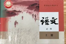 满屏的课本同款封面 你的家乡美景上榜了吗？｜文化观察图片