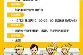 海量财经｜冬至水饺外卖“爆单”？美团将为骑手配送提供“超时保护”图片